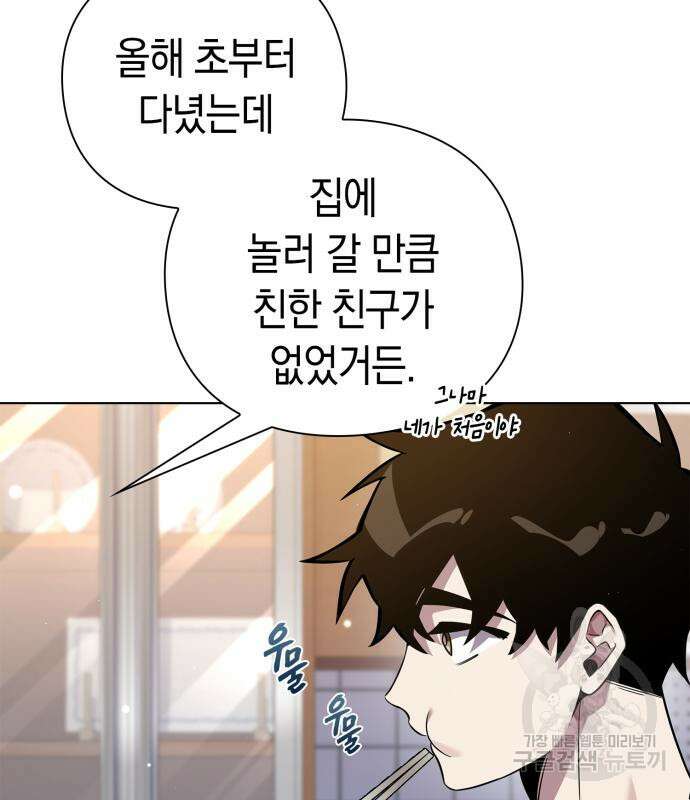 도깨비의 밤 7화 120