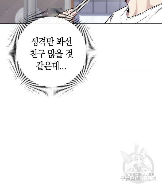 도깨비의 밤 7화 121