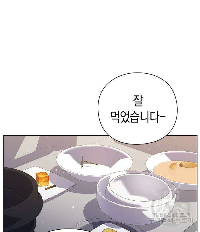 도깨비의 밤 7화 124