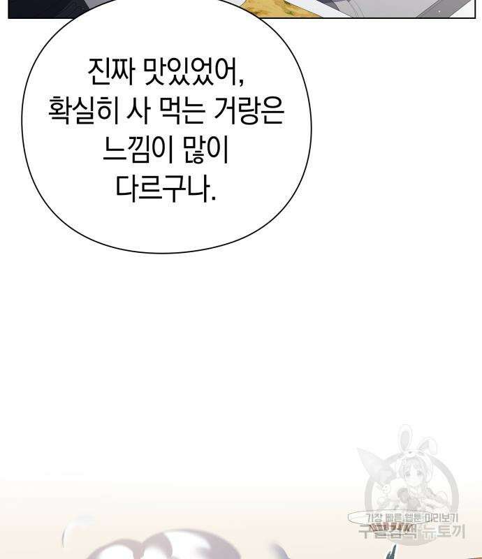 도깨비의 밤 7화 125