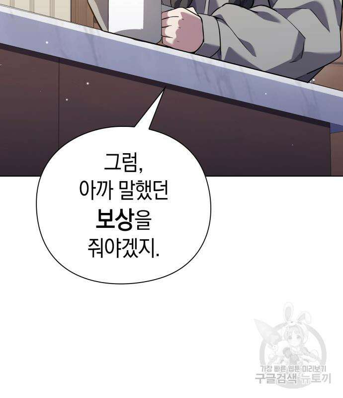 도깨비의 밤 7화 127