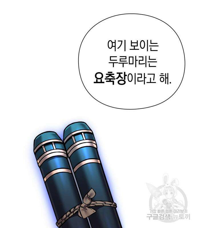 도깨비의 밤 7화 128
