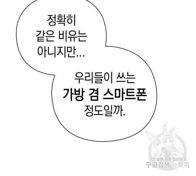 도깨비의 밤 7화 130