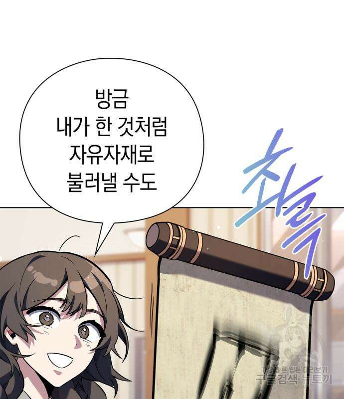 도깨비의 밤 7화 131