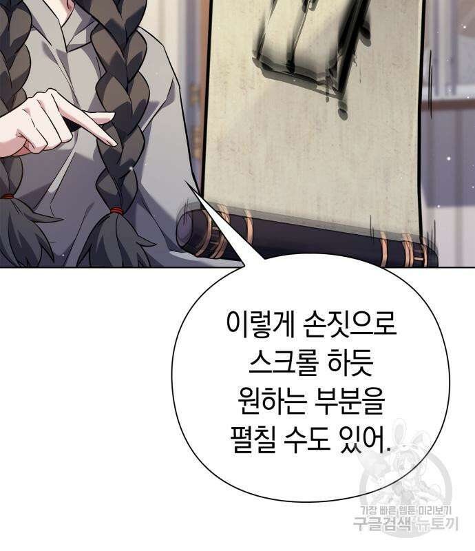 도깨비의 밤 7화 132
