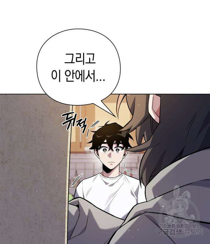 도깨비의 밤 7화 133