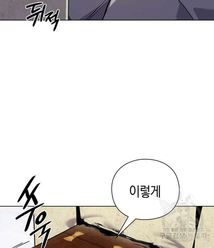 도깨비의 밤 7화 134