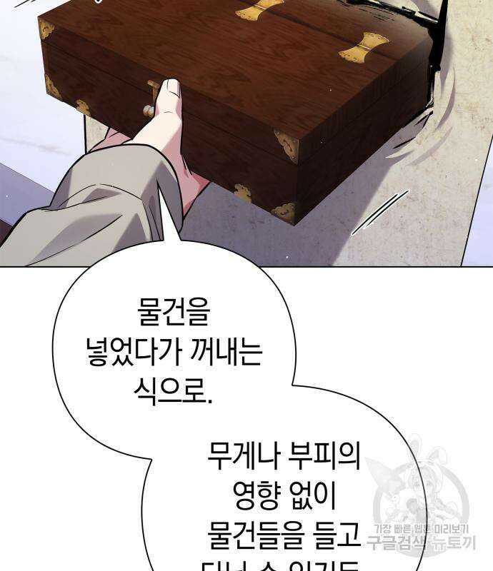 도깨비의 밤 7화 135