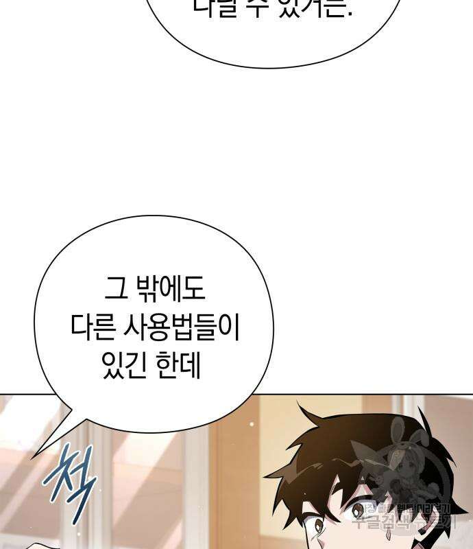 도깨비의 밤 7화 136