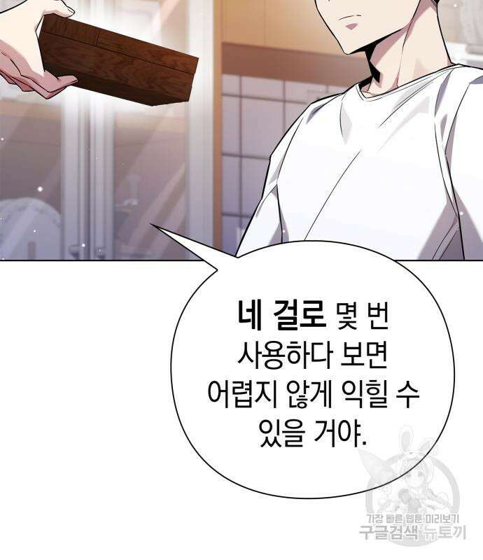 도깨비의 밤 7화 137