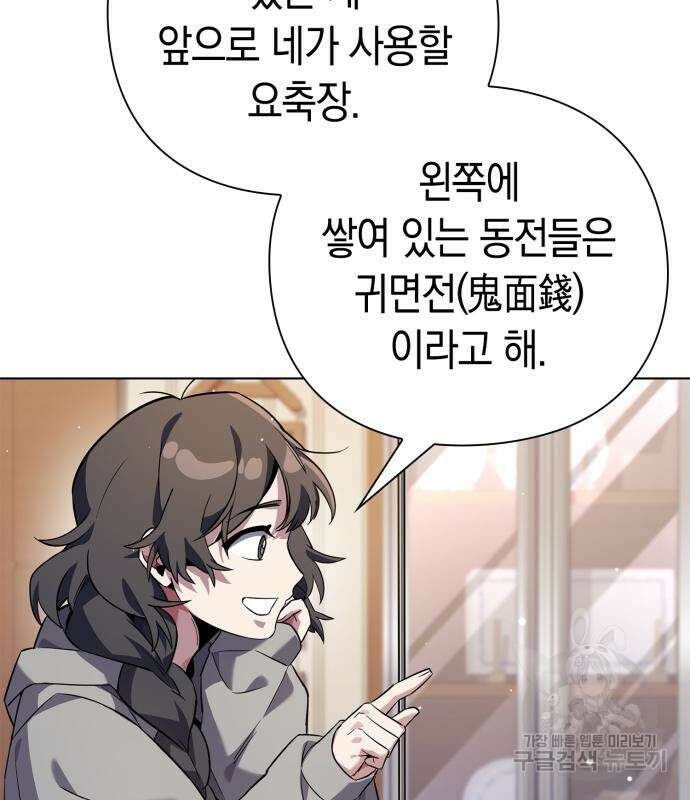 도깨비의 밤 7화 140