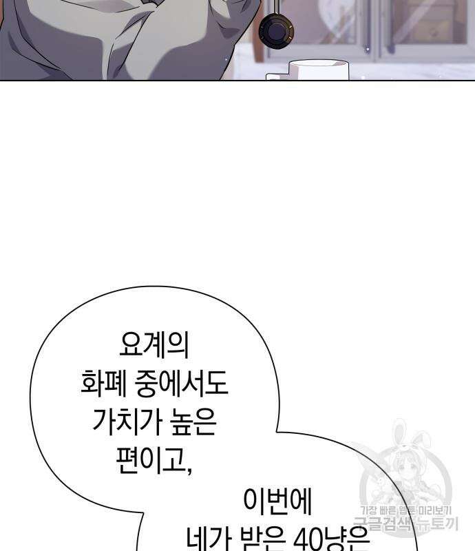 도깨비의 밤 7화 141