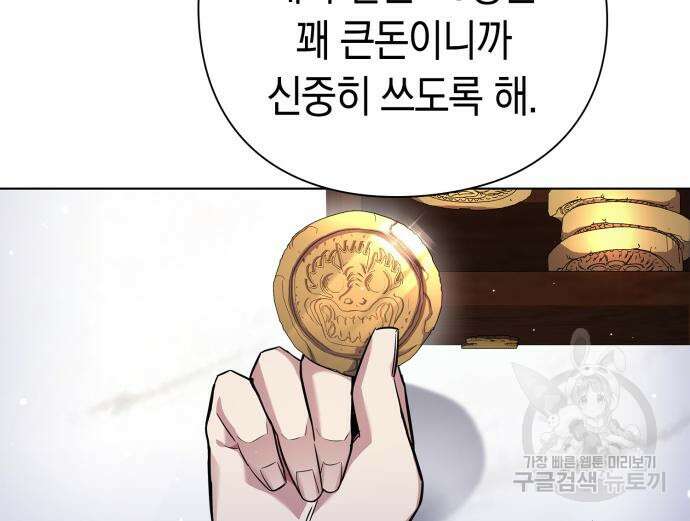 도깨비의 밤 7화 142