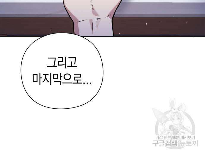 도깨비의 밤 7화 143