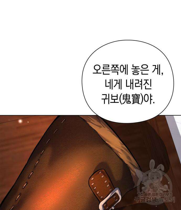 도깨비의 밤 7화 144