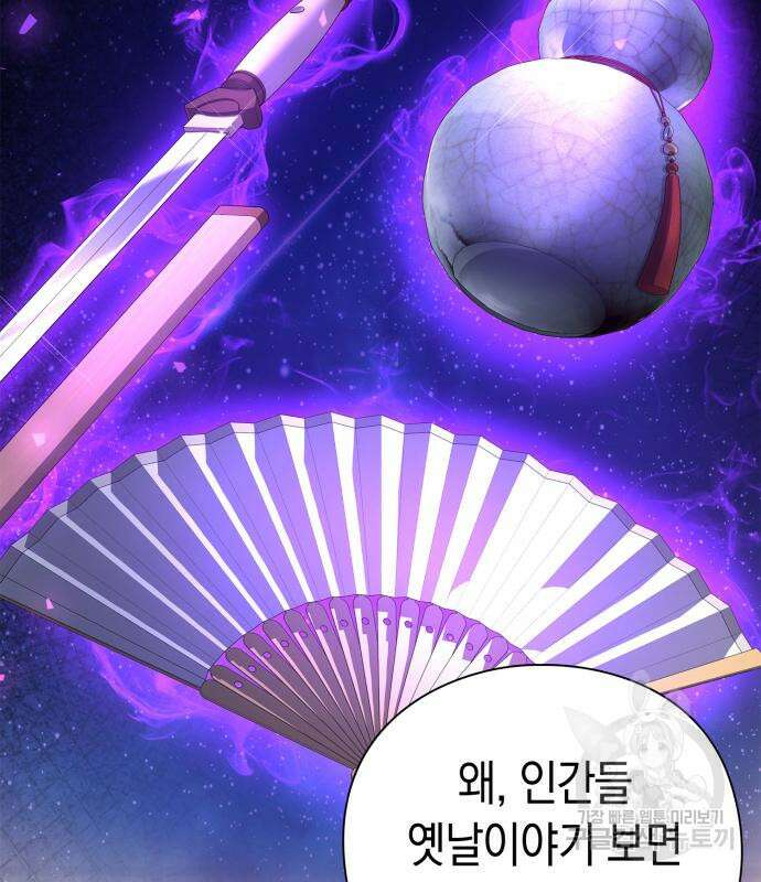 도깨비의 밤 7화 146