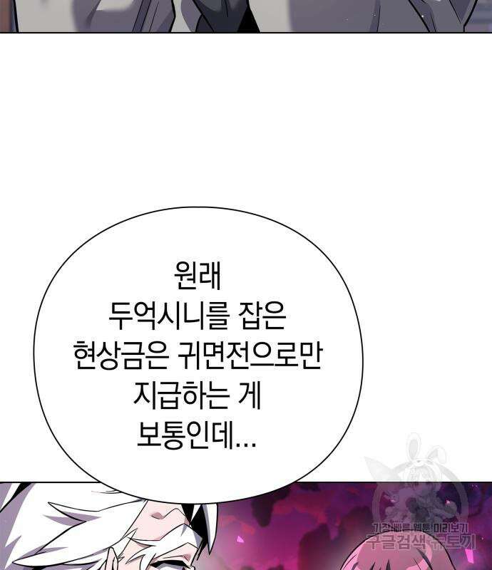 도깨비의 밤 7화 148