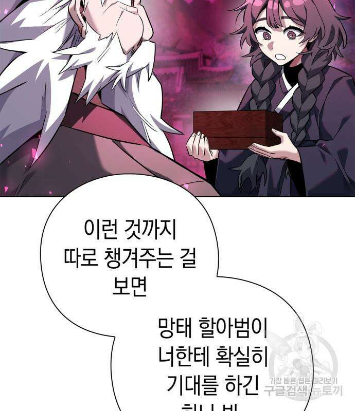 도깨비의 밤 7화 149
