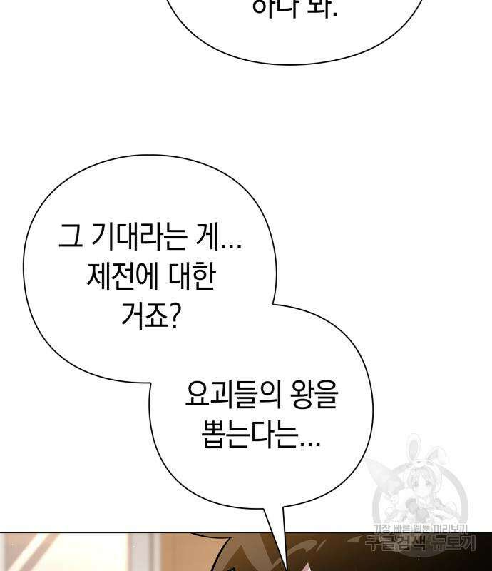 도깨비의 밤 7화 150