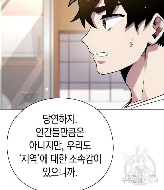 도깨비의 밤 7화 151