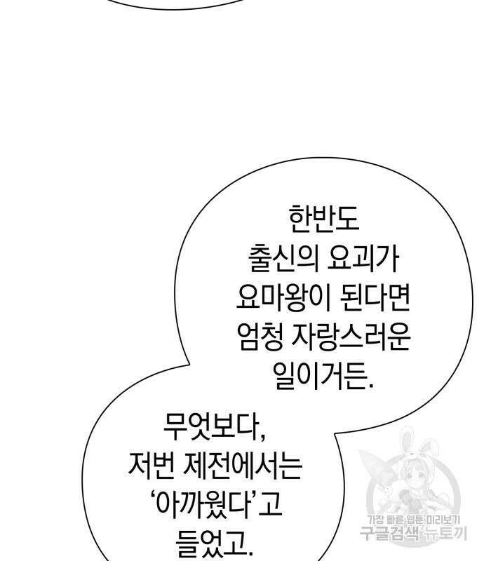 도깨비의 밤 7화 152
