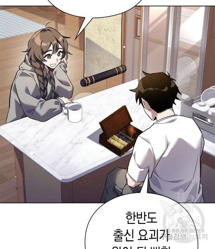 도깨비의 밤 7화 153