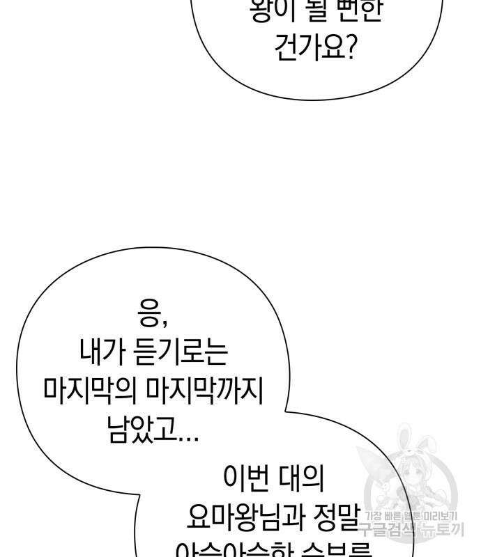 도깨비의 밤 7화 154