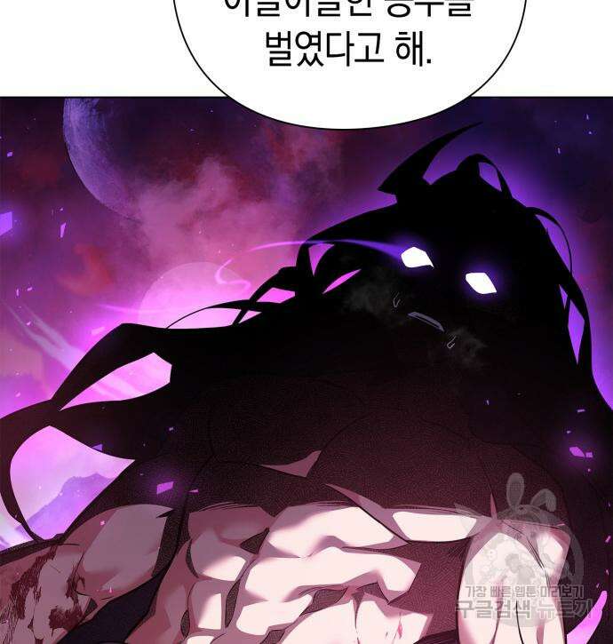 도깨비의 밤 7화 155