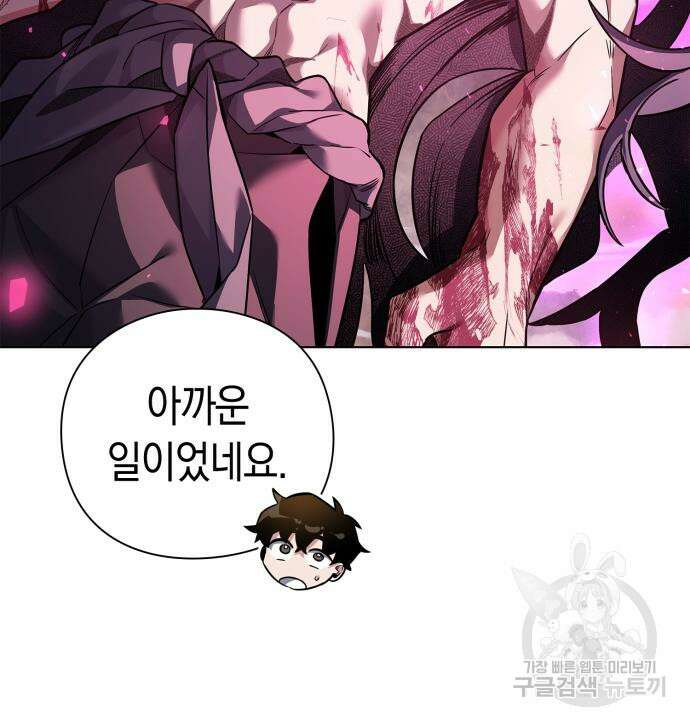 도깨비의 밤 7화 156