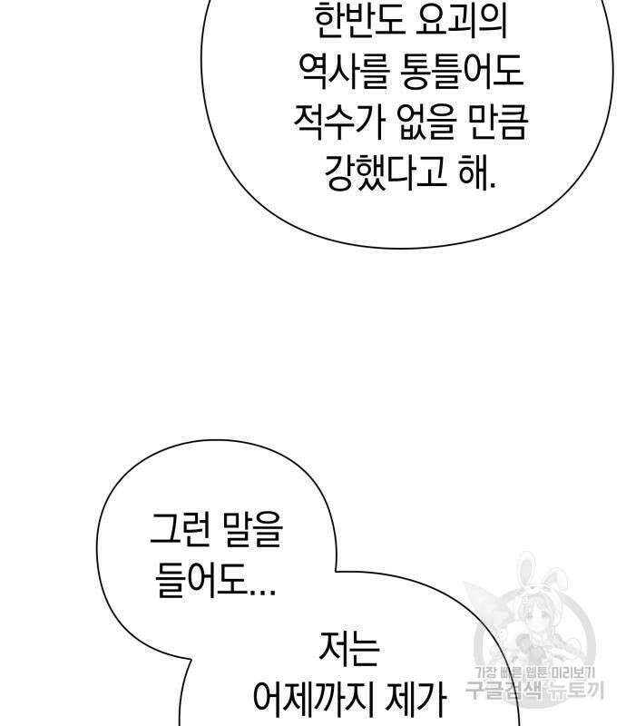 도깨비의 밤 7화 159