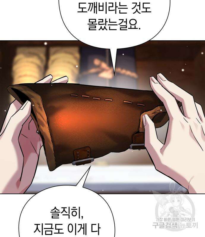 도깨비의 밤 7화 160