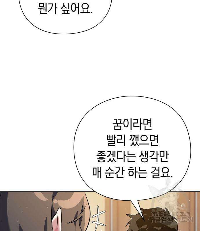 도깨비의 밤 7화 161