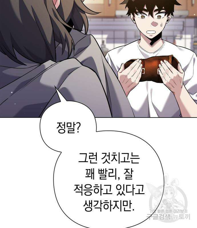 도깨비의 밤 7화 162