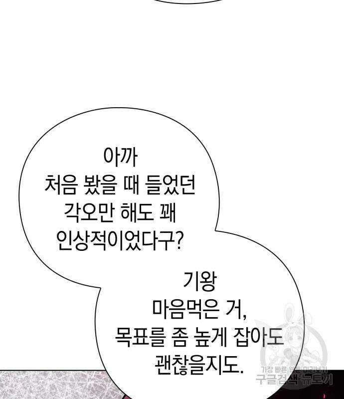 도깨비의 밤 7화 163