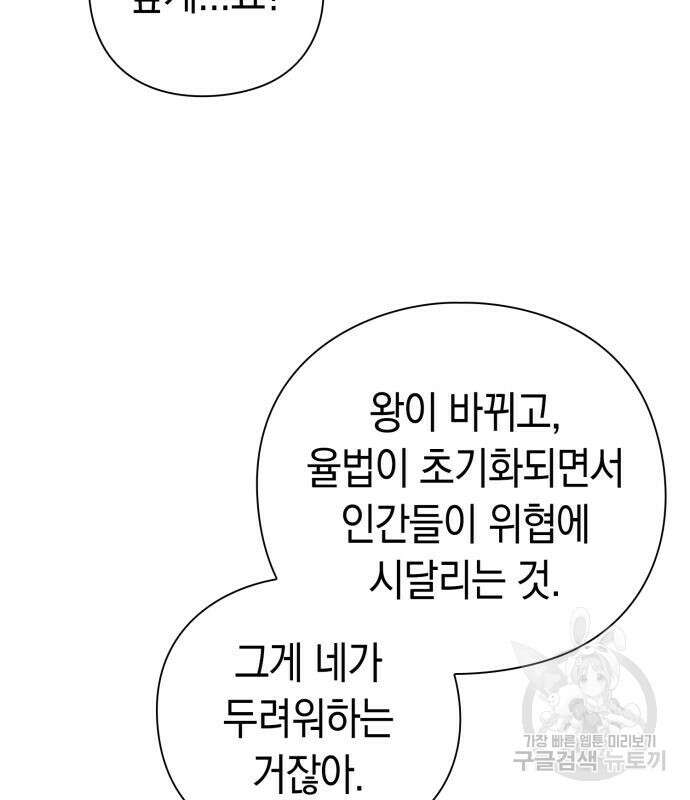 도깨비의 밤 7화 166