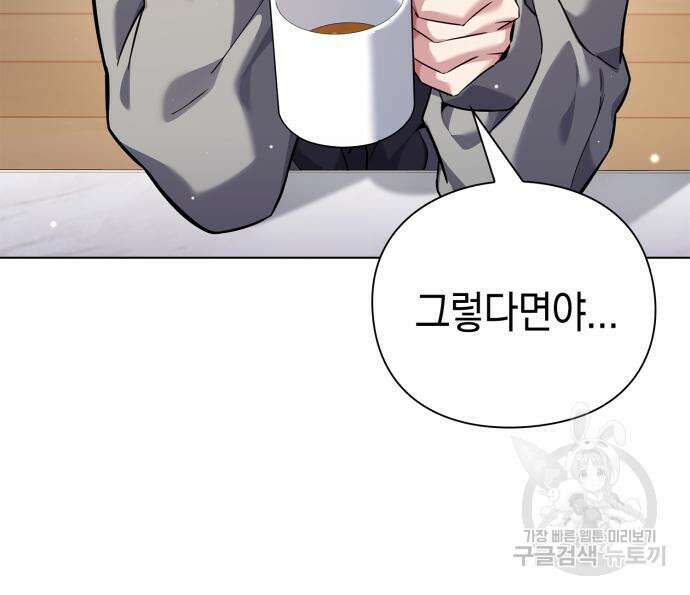 도깨비의 밤 7화 168