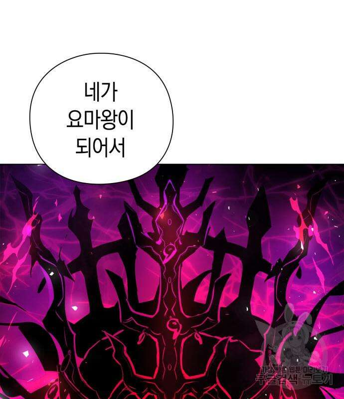 도깨비의 밤 7화 169