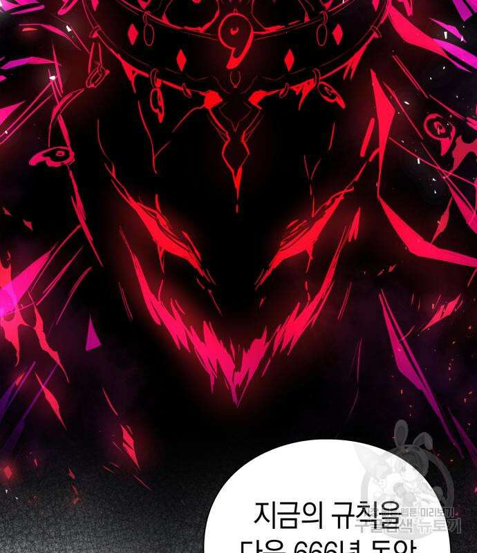 도깨비의 밤 7화 170