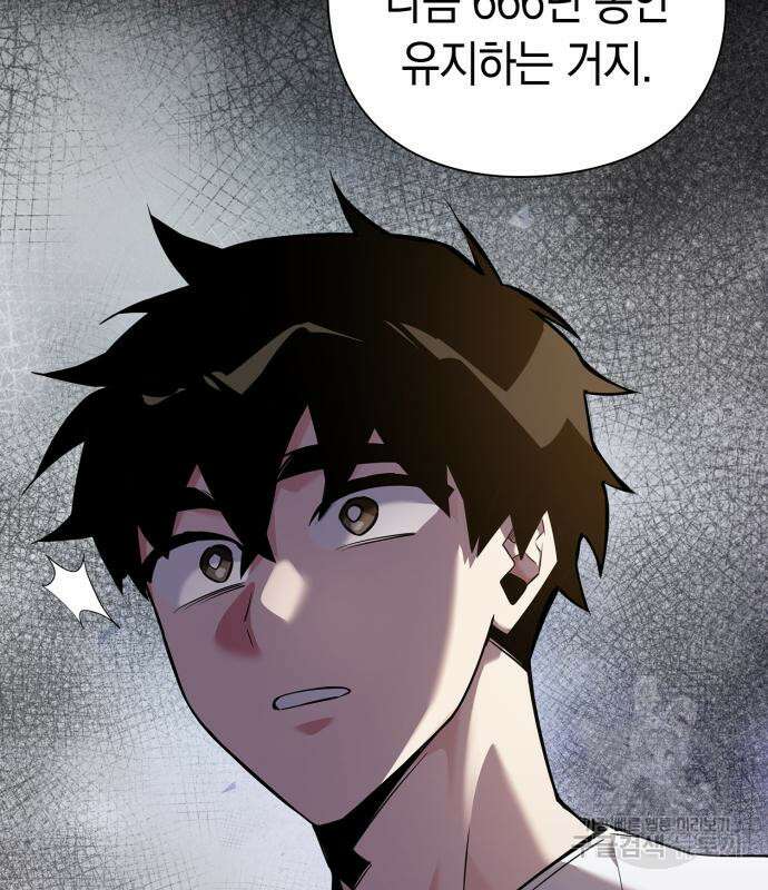 도깨비의 밤 7화 171
