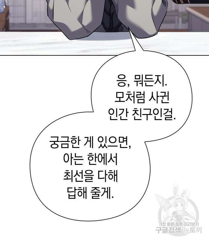 도깨비의 밤 7화 174