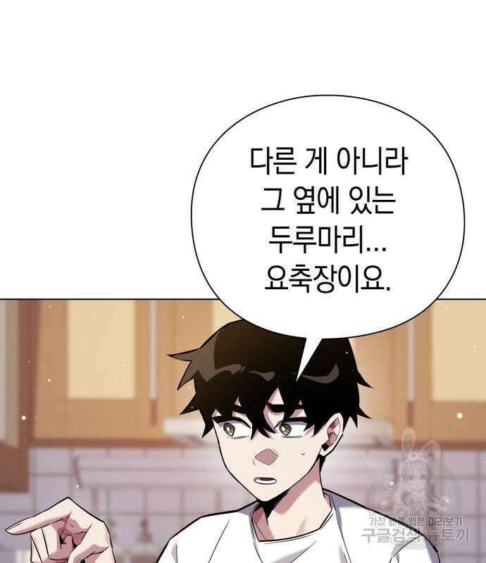 도깨비의 밤 7화 175