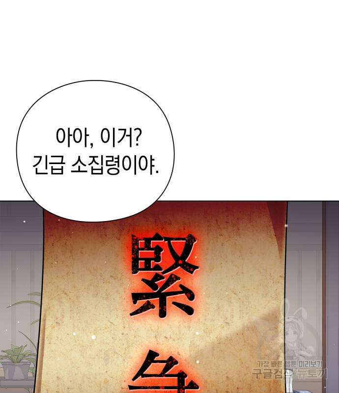 도깨비의 밤 7화 178