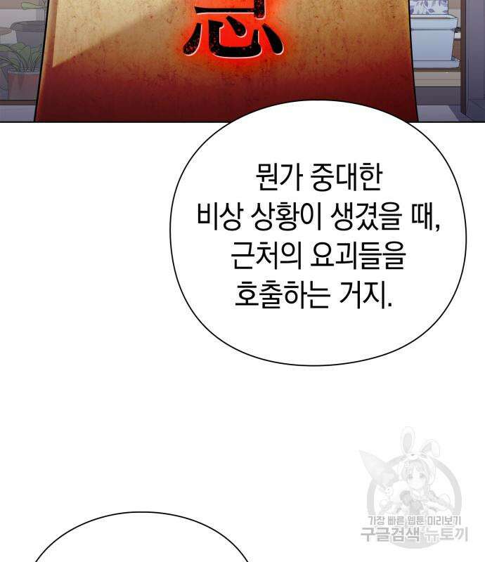 도깨비의 밤 7화 179