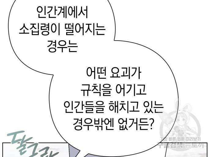 도깨비의 밤 7화 180