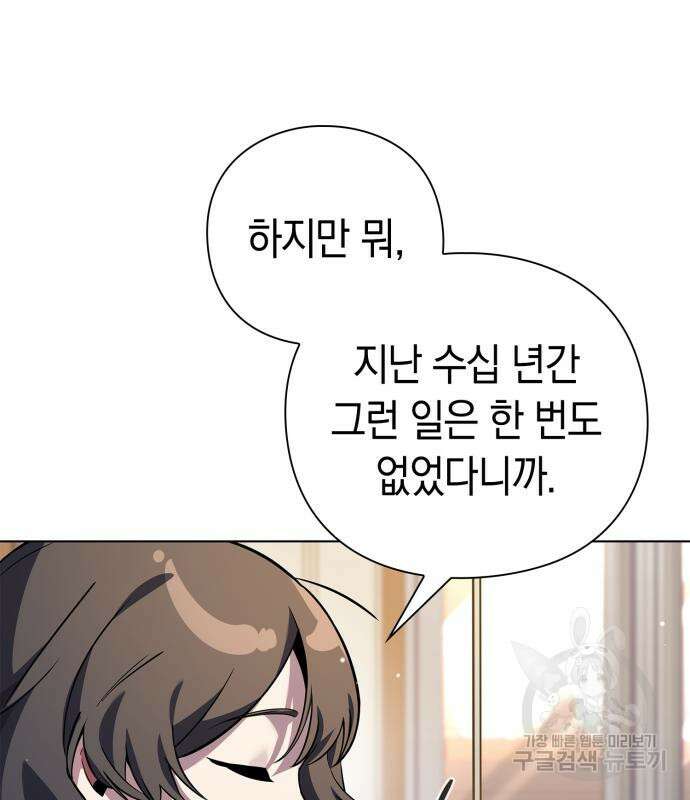 도깨비의 밤 7화 182