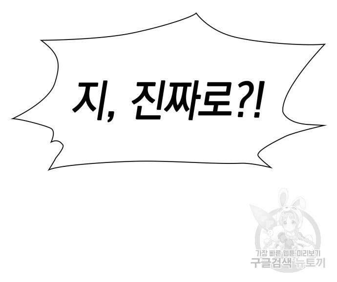 도깨비의 밤 7화 190
