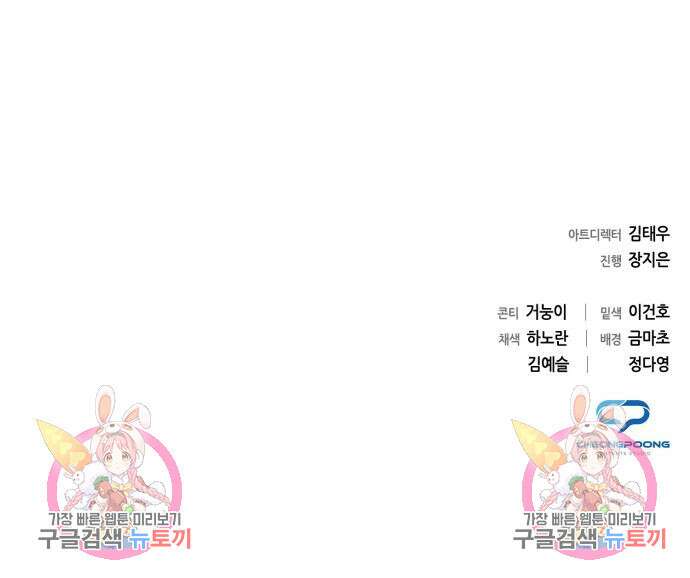 도깨비의 밤 7화 191