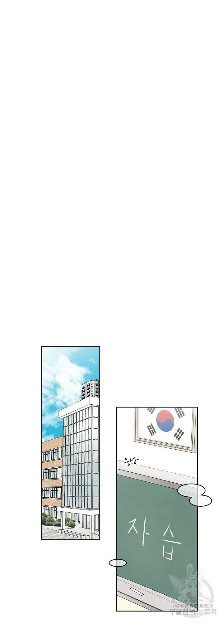 농담이 진담된다 17화 20