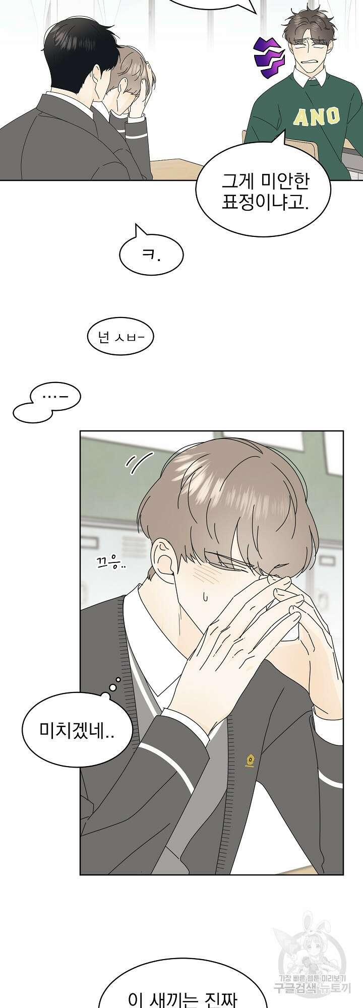 농담이 진담된다 17화 26