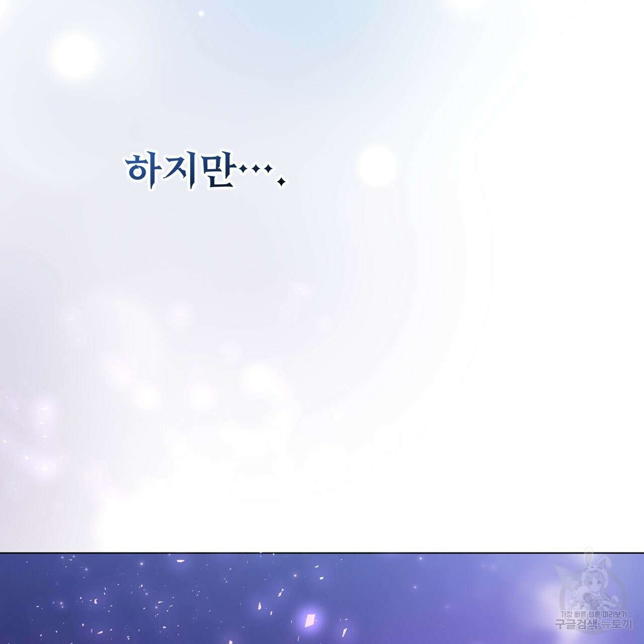 마계의 달 47화 14
